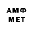 МЕТАМФЕТАМИН Декстрометамфетамин 99.9% Yungsav gettabag