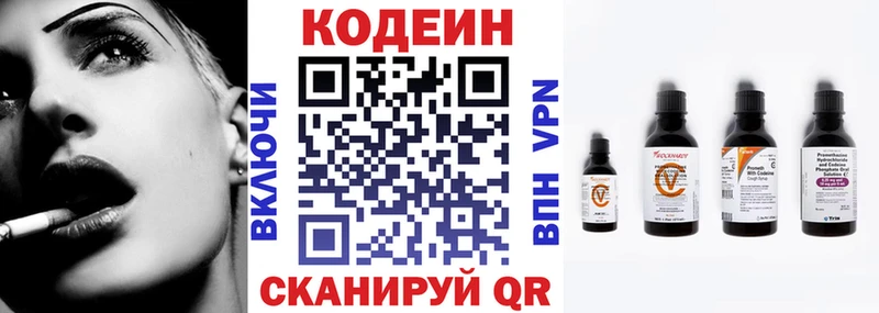 купить наркотик  Октябрьск  Кодеиновый сироп Lean Purple Drank 