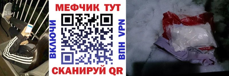 что такое Октябрьск МЕФ кристаллы